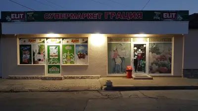 Супермаркет Грация