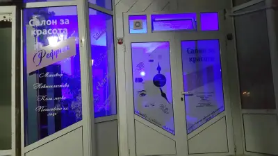Закусвалня "Кестените"
