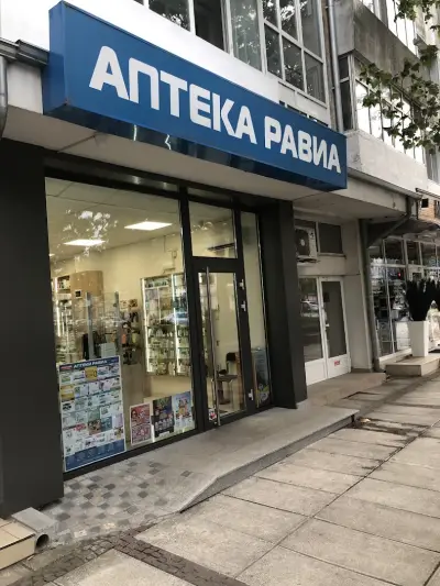 Аптека Равиа