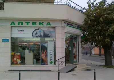 Аптека Лалева