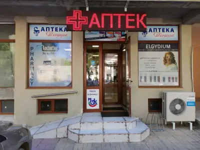 Аптека Теодора