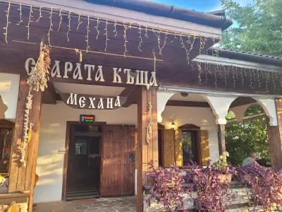 Механа Старата Къща