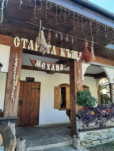 Механа Старата Къща