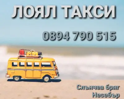 Loyal Taxi & Airport Transfers