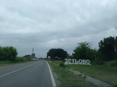 Кметство Зетьово