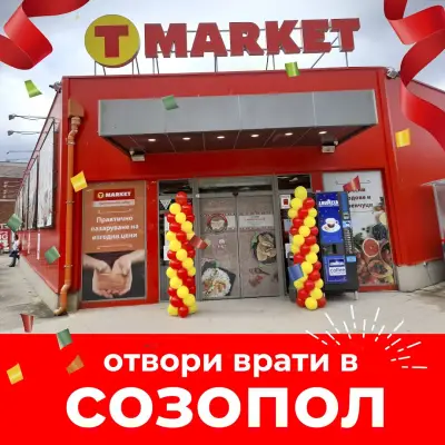 T MARKET
