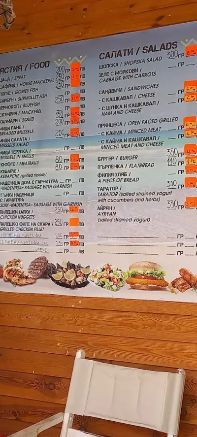 EL KAPANO Beach Bar & Food Primorsko