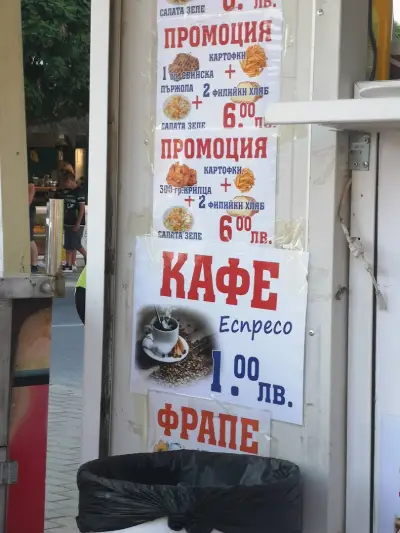 Ай, Почнаха Проблемите