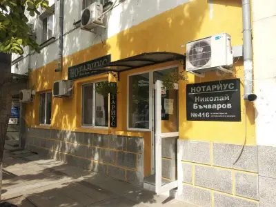 Нотариус Николай Бъчваров 416