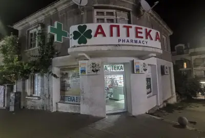 Аптека Созопол
