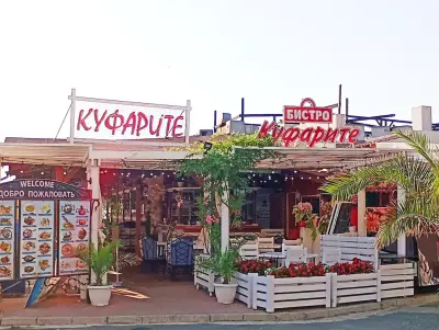 Куфарите