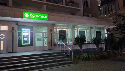 Банка ДСК