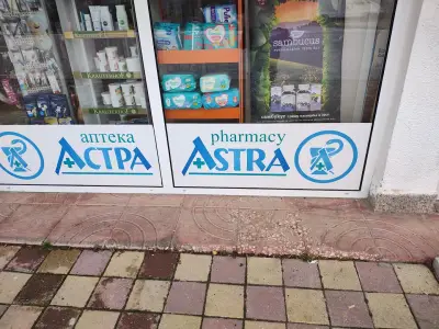 АПТЕКА ДИВА