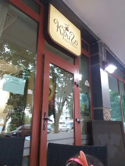 Криго