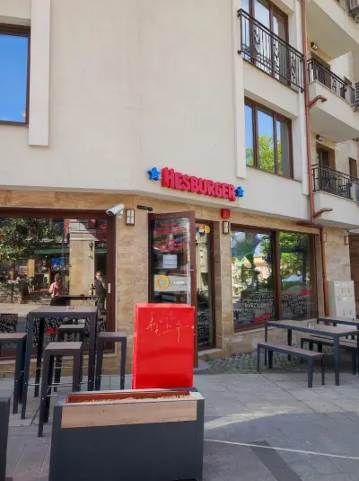 Hesburger Burgas Sofroniy
