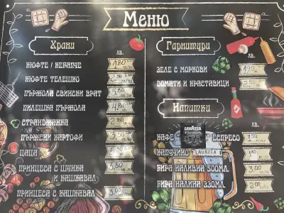 Бира-Скара 'Лудата Фамилия'