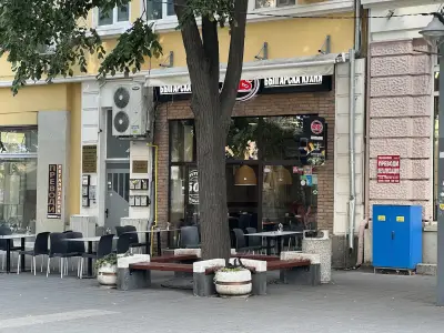 Българска Кухня