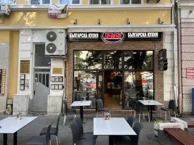 Българска Кухня
