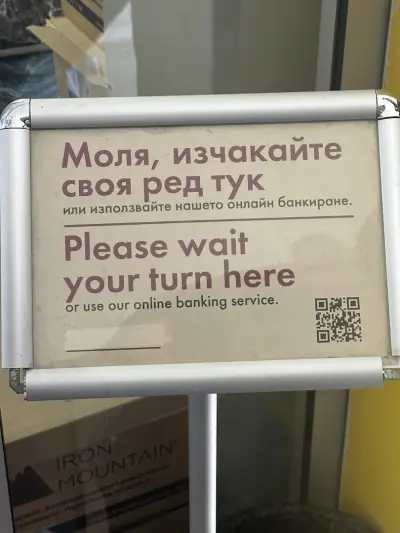 ОББ клон Бургас/Меден Рудник