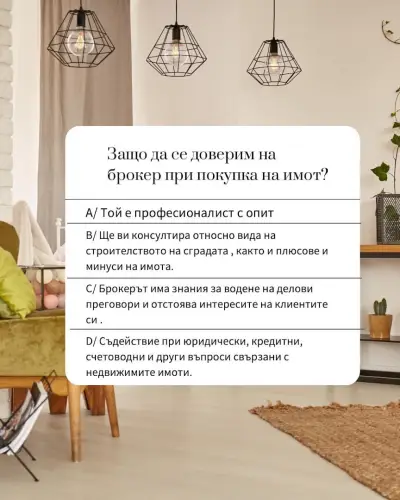 Недвижими Имоти в Сарафово, Nataliya Home