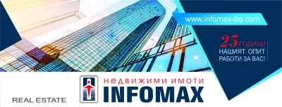 ИНФОМАКС