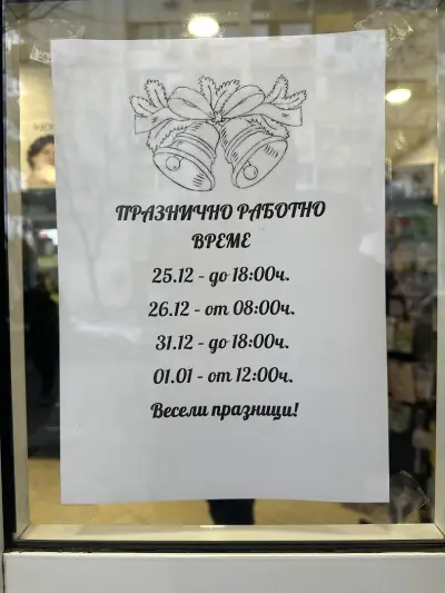 Аптека Лавър II