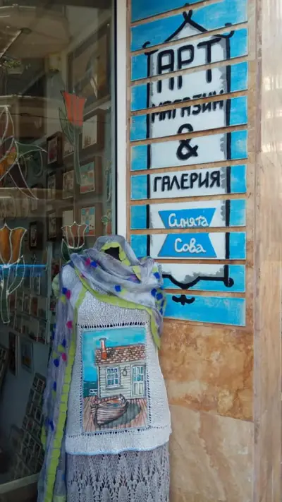 Art Shop & Gallery "The Blue Owl"