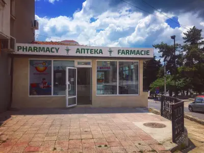 Аптека „Сталев“