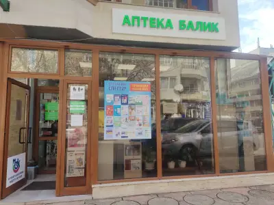 Аптека "Балик"