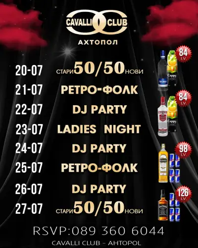 Cavalli Club Ahtopol