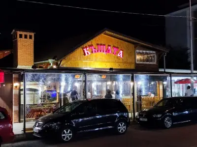 Бирария "Къщата"