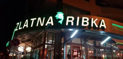 Хотел Ресторант Златна рибка