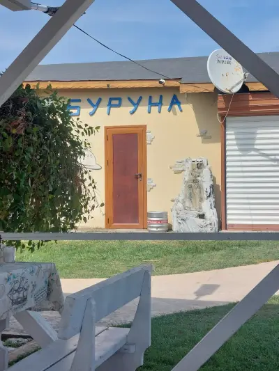 Бирария Буруна