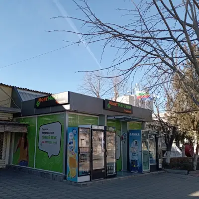 Ушаков Моят магазин
