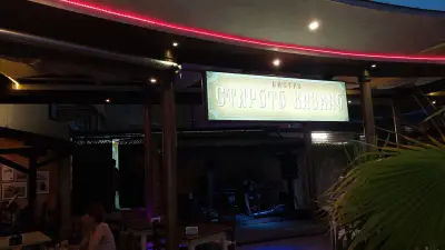Старо казино