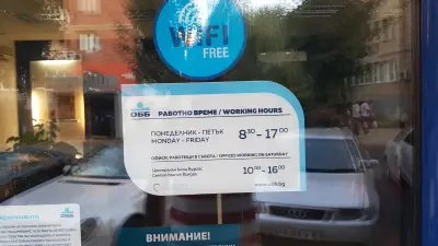 ОББ клон Несебър