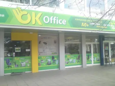 OK Office Самоков