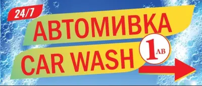 Car wash
