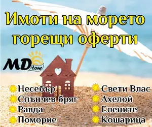 Д ТУР - Туроператор и Недвижими имоти