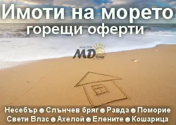 Д ТУР - Туроператор и Недвижими имоти