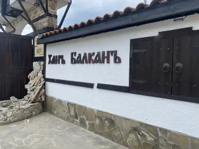 Ресторант „Водопадите“