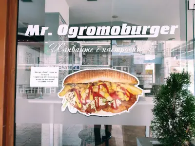 Мр.Огромобургер