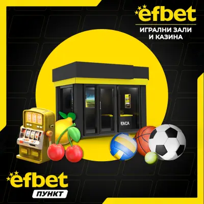 efbet Несебър (казино и букмейкърски пункт)