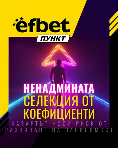 efbet Несебър (казино и букмейкърски пункт)