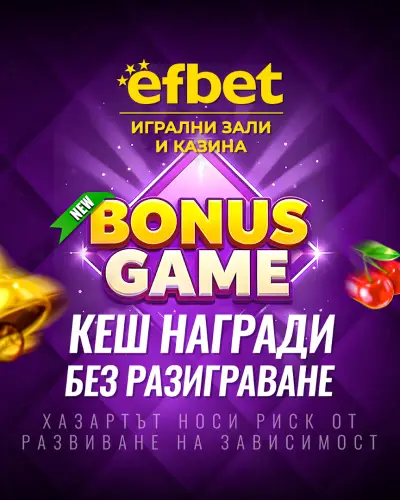 efbet Несебър (казино и букмейкърски пункт)
