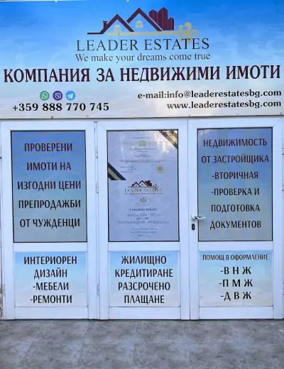 ЛИДЕР ЕСТЕЙТС БЪЛГАРИЯ
