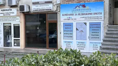 ЛИДЕР ЕСТЕЙТС БЪЛГАРИЯ