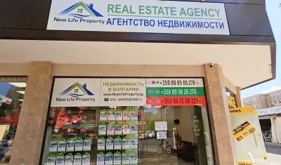 New Life Property - Недвижими Имоти