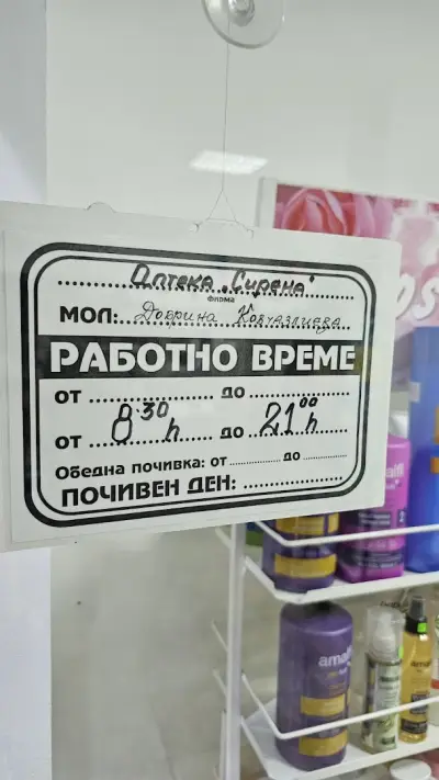 PHARMACY