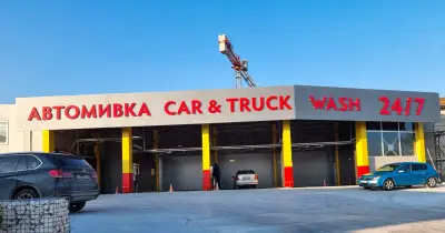 Автомивка CAR & TRUCK & BUS WASH и Автомивка на самообслужване и Автоматично измиване на камиони